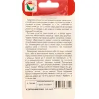 Семена Ежевика &laquo;Черноглазка&raquo;, 10 шт., &laquo;Сибирский сад&raquo;