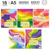 Тетрадь в линейку, 18 листов, А5, на скрепке, блок №1 &laquo;Абстракция&raquo; МИКС