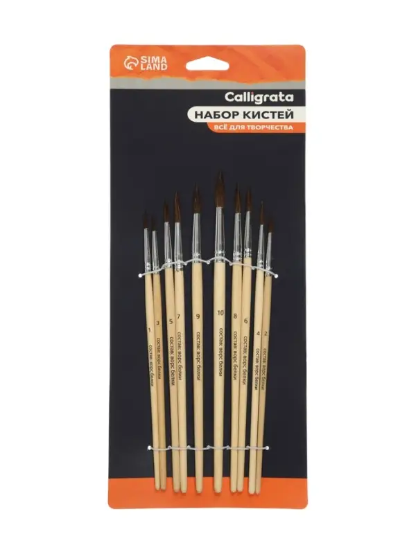 Набор кистей для рисования, белка, 10 штук: № 1, 2, 3, 4, 5, 6, 7, 8, 9, 10, Calligrata, круглые, деревянная ручка, международный размер