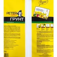Грунт для Парников PETER PEAT, 10 л