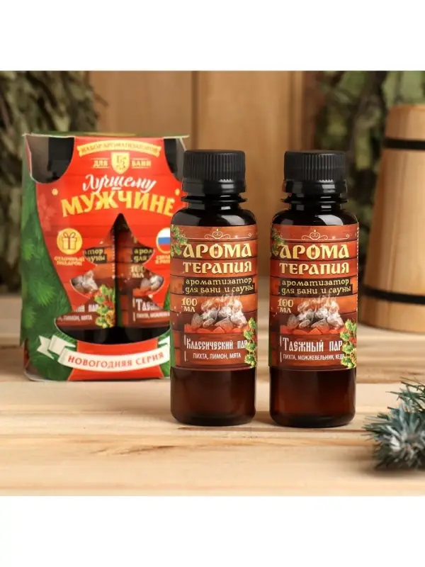 Новогодний набор эфирных масел &laquo;Лучшему мужчине&raquo;, мята, пихта, лимон, можжевельник, 2 шт. по 100 мл