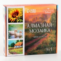 Алмазная мозаика 9 в 1 «Природа», 14,5 х 14,5 см