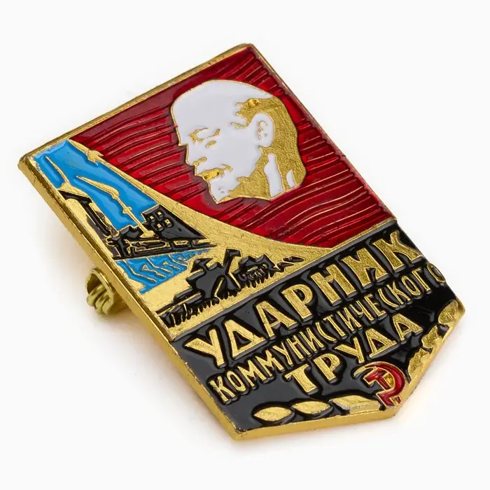 Значок СССР «Ударник труда», 3 см, цветной в золоте Значок СССР «Ударник труда», 3 см, цветной в золоте