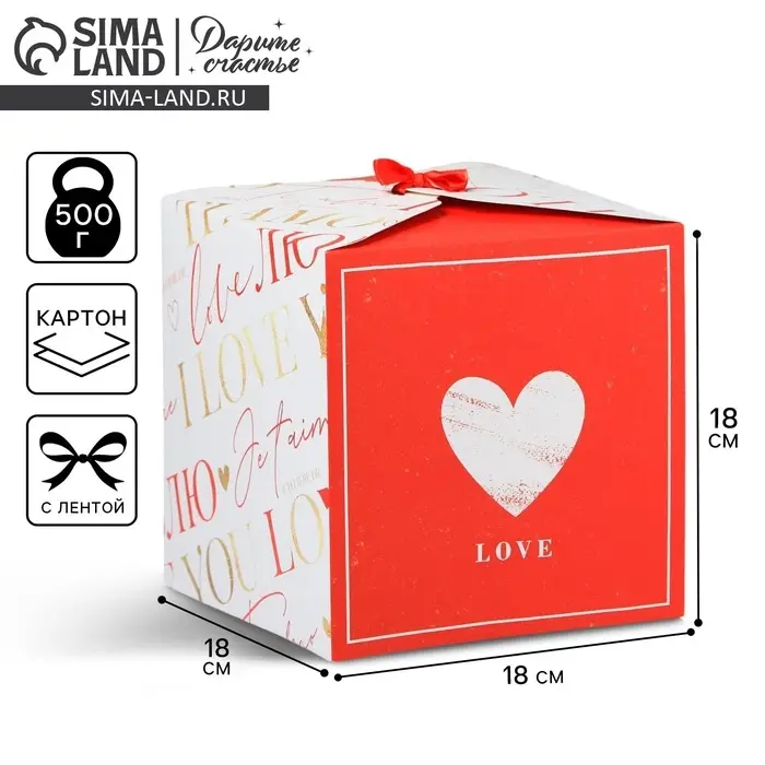 Коробка подарочная складная, упаковка, «Люблю», 18 х 18 х 18 см Коробка подарочная складная, упаковка, «Люблю», 18 х 18 х 18 см