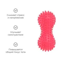 Мяч массажный ONLYTOP, двойной, МИКС