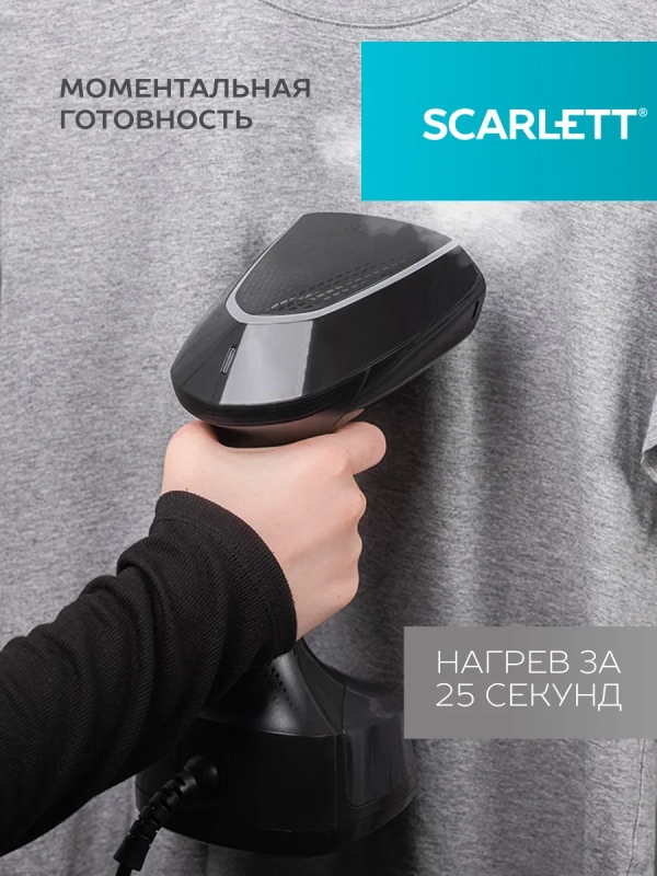 Отпариватель ручной для одежды мощный SC-GS135S33 Отпариватель ручной для одежды мощный SC-GS135S33