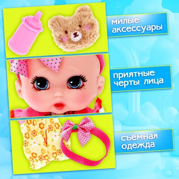 Пупс Happy Valley &laquo;Крошка Пупс&raquo; с аксессуарами, розовый