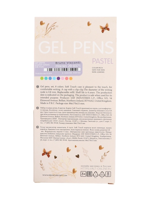 Набор гелевых ручек 8цв PASTELS.LOVE ME. Котики приносят счастье, 0.8мм