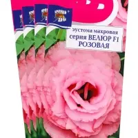 Набор семян Эустома махровая &laquo;Велюр&raquo;, розовая, F1, в ампуле, 4 шт.