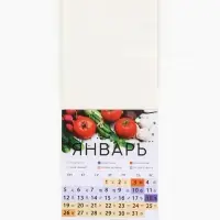 Календарь 2026 отрывной на магните &laquo;Садово-огородный&raquo;, 9.5&times;13 см