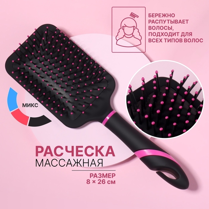 Расчёска массажная, широкая, 8 &times; 26 см, цвет МИКС