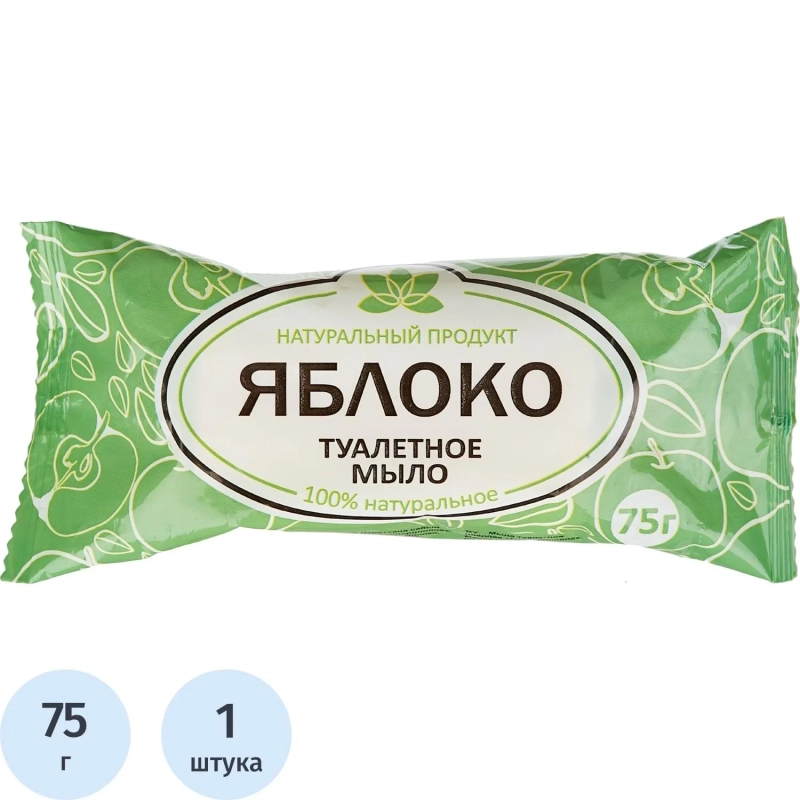 Мыло туалетное 75г Яблоко