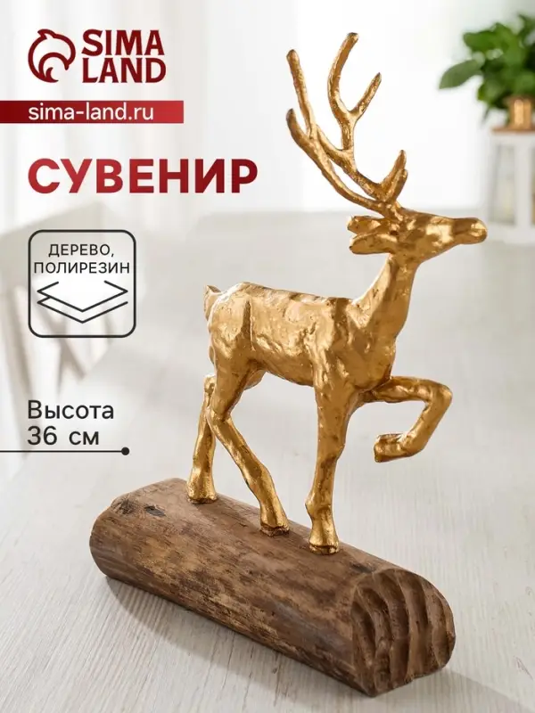 Сувенир &laquo;Олень&raquo;, 26.5&times;13&times;36 см, полимерная смола, манговое дерево