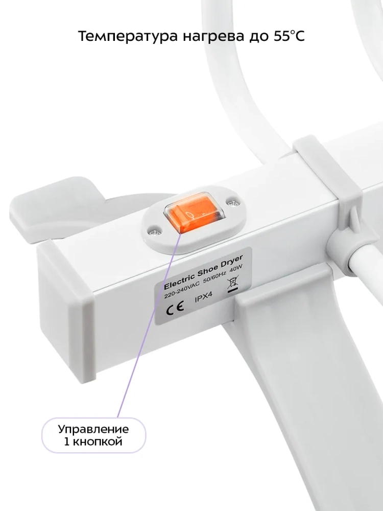 Сушилка для обуви КТ-6559 - 40 Вт Сушилка для обуви КТ-6559 - 40 Вт