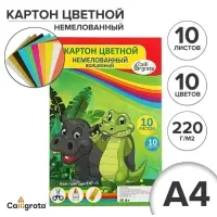 Картон цветной А4, 10 листов, 10 цветов, волшебный (золото+серебро), немелованный, 220 г/м&sup2;, в плёнке