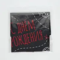 Воздушный шар фольгированный 18" &laquo;С Днём рождения. Пиратская вечеринка&raquo;, круг, цвет чёрный