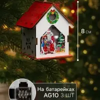 Подвеска световая &laquo;Дом Деда Мороза&raquo;, 7&times;6&times;8 см, 1 LED, от батареек AG10&times;3, свечение тёплое белое