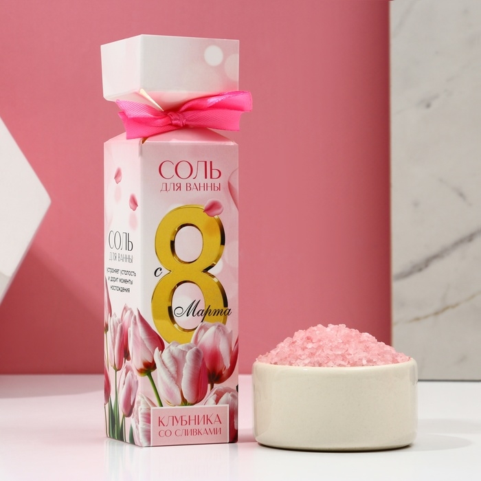 Соль для ванны «С 8 Марта!», 150 г, аромат клубники со сливками, ЧИСТОЕ СЧАСТЬЕ Соль для ванны «С 8 Марта!», 150 г, аромат клубники со сливками, ЧИСТОЕ СЧАСТЬЕ