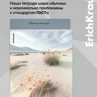 Тетрадь 48 листов в клетку, ErichKrause Pasifico, 60 г/м&sup2;, МИКС