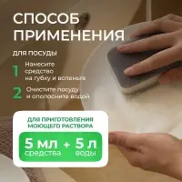 Средство для мытья посуды Synergetic, антибактериальный гель, биоразлагаемый, алоэ вера, 1 л