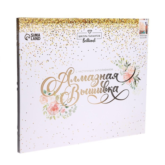 Алмазная мозаика с частичным заполнением на подрамнике «Фонтан Треви», 50 x 60 см Алмазная мозаика с частичным заполнением на подрамнике «Фонтан Треви», 50 x 60 см