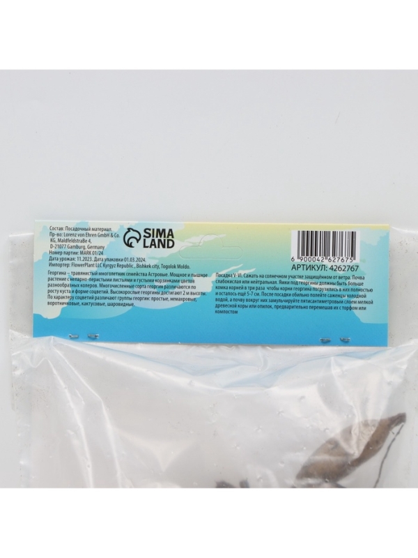 Георгина Помпонная «Сноуфлейк», клубелуковица в упаковке, р-р см, I, 1 шт.