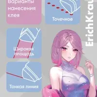 Клей-карандаш, ErichKrause Manga, PVP, точечное нанесение, 13 г