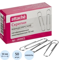 Скрепки Attache никелированные 50 мм, негофрированные, 50шт/уп