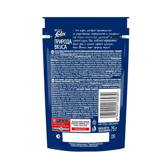 Влажный корм Felix Природа вкуса для кошек, говядина, 75 г Влажный корм Felix Природа вкуса для кошек, говядина, 75 г