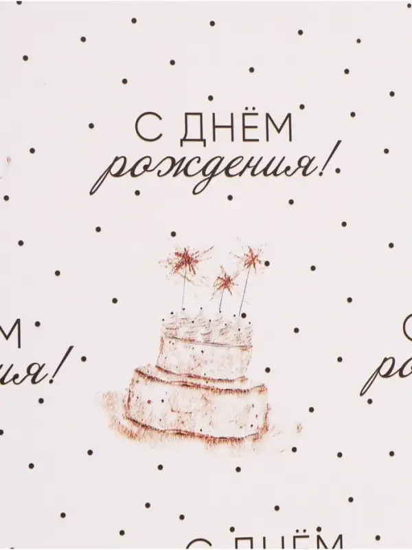 Бумага упаковочная &laquo;Тортики&raquo;, глянец, 100&times;70 см