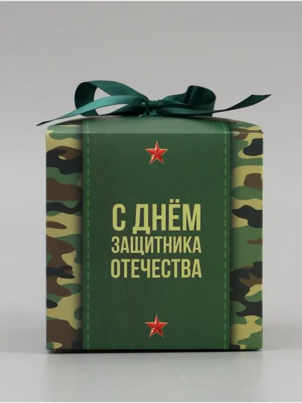 Коробка подарочная складная, упаковка, &laquo;С 23 февраля, камуфляж&raquo;, 12&times;12&times;12 см