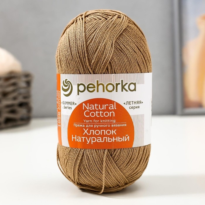 Пряжа "Хлопок натуральный" 100% хлопок 425м/100гр (124-Песочный)