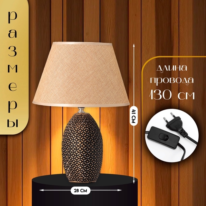 Настольная лампа с абажуром RISALUX «Дженора», Е27, 40 Вт, 28×28×41 см Настольная лампа с абажуром RISALUX «Дженора», Е27, 40 Вт, 28×28×41 см