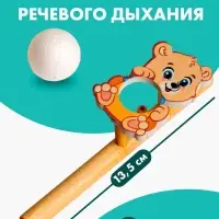 Аэробол, игра - тренажёр для дыхания &laquo;Мишутка&raquo;