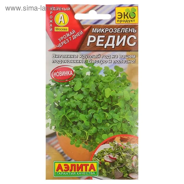 Семена Микрозелень Редис, 3 г Семена Микрозелень Редис, 3 г