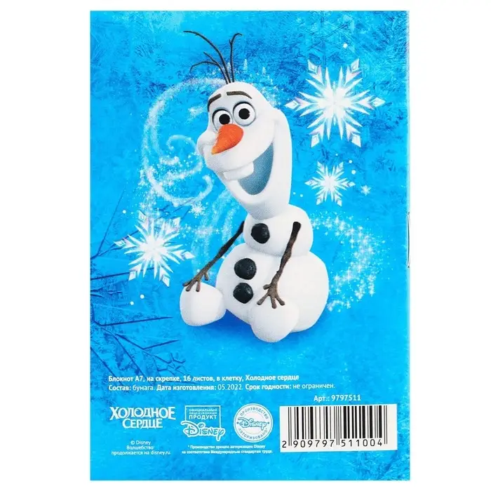 Блокнот А7, 16 листов, на скрепке, в клетку, &laquo;Холодное сердце&raquo;