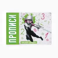 Большой набор первоклассника, 24 в 1