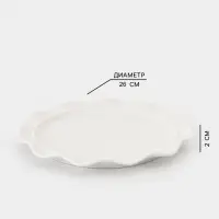 Тарелка Breeze, d=26 см, фарфор, белая