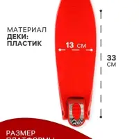 Самокат складной GRAFFITI Baby, колёса световые PU 120/70 мм, ABEC 7, красный