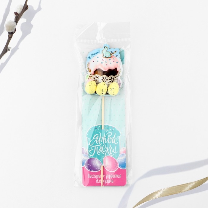 Топпер деревянный для украшения кулича «С Пасхой!», 7,1 х 5,2 см Топпер деревянный для украшения кулича «С Пасхой!», 7,1 х 5,2 см