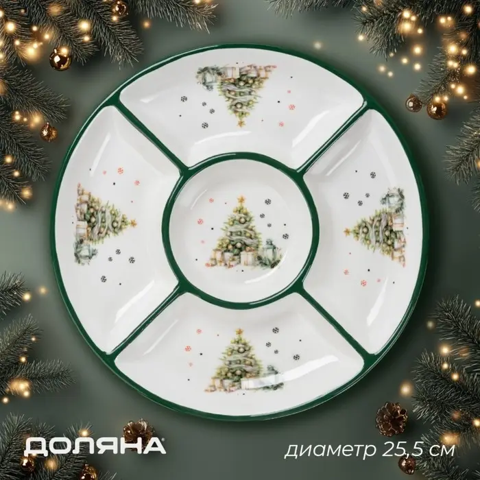 Менажница новогодняя Доляна «Приближение чуда», 5 ячеек, керамика, цвет белый Менажница новогодняя Доляна «Приближение чуда», 5 ячеек, керамика, цвет белый