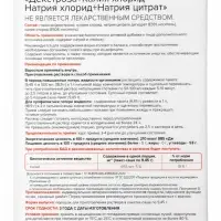 &laquo;Регинормин&raquo; для поддержания водно‑солевого баланса, источник калия, 3&times;9.45 г