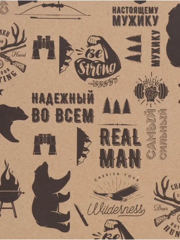 Бумага упаковочная, крафт &laquo;Надежный во всем&raquo;, 70&times;100 см,1 лист