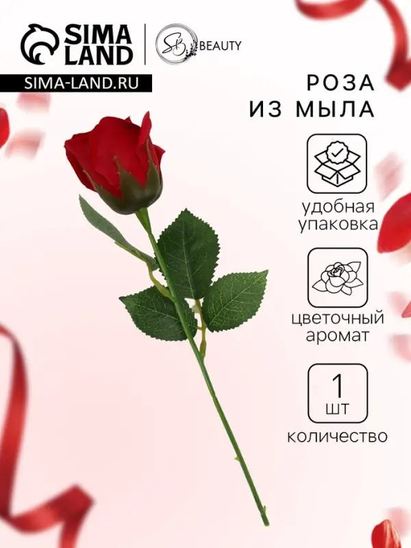 Мыльная роза бордо в коробке