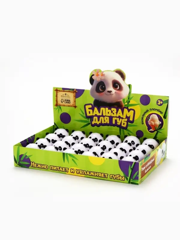 Детский бальзам для губ &laquo;Самая милая&raquo;, 24&times;8 г, прозрачный, аромат ваниль