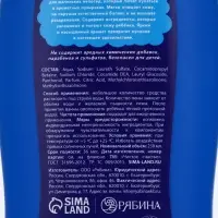 Гель-пена для мальчиков COOL, вишневый леденец, 250 мл, Чистое счастье