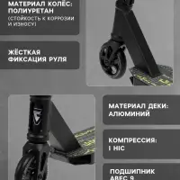 Самокат трюковой GRAFFITI Eccentric 24, колёса PU 110 мм, HIC компрессия, ABEC 9 Chrome, чёрный