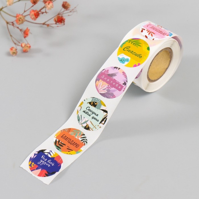 Наклейка бумага Наклейка бумага "Листья. Надписи" d=2,5 см 252 шт в рулоне