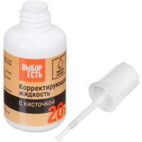 Корректирующая жидкость 20мл Выбор Есть на водной основе, кисточка