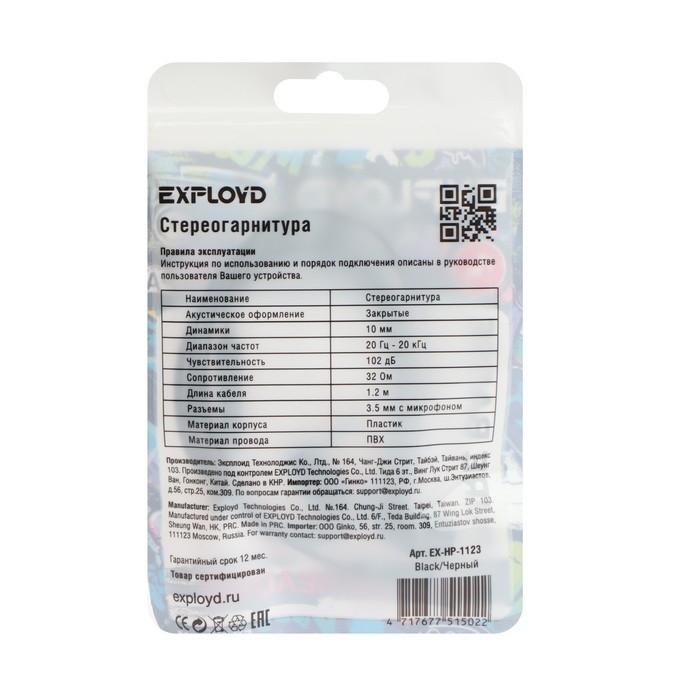 Наушники Exployd EX-HP-1123, вакуумные, микрофон, 102 дБ, 32 Ом, 3.5 мм, 1.2 м, черные Наушники Exployd EX-HP-1123, вакуумные, микрофон, 102 дБ, 32 Ом, 3.5 мм, 1.2 м, черные
